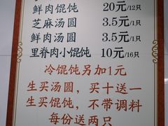 -古徽州馄饨店(宝安路店)