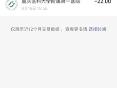 -重庆医科大学附属第一医院(本部)