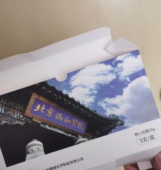 -北京协和医院护肤品专卖