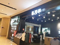 -易改衣 衣服精改 奢品护理