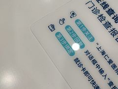 -上海仁爱医院