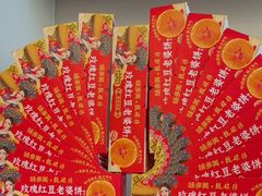 -味多美蛋糕(义和庄地铁店)