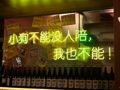 -你又瘦了小酒馆(奥体店)