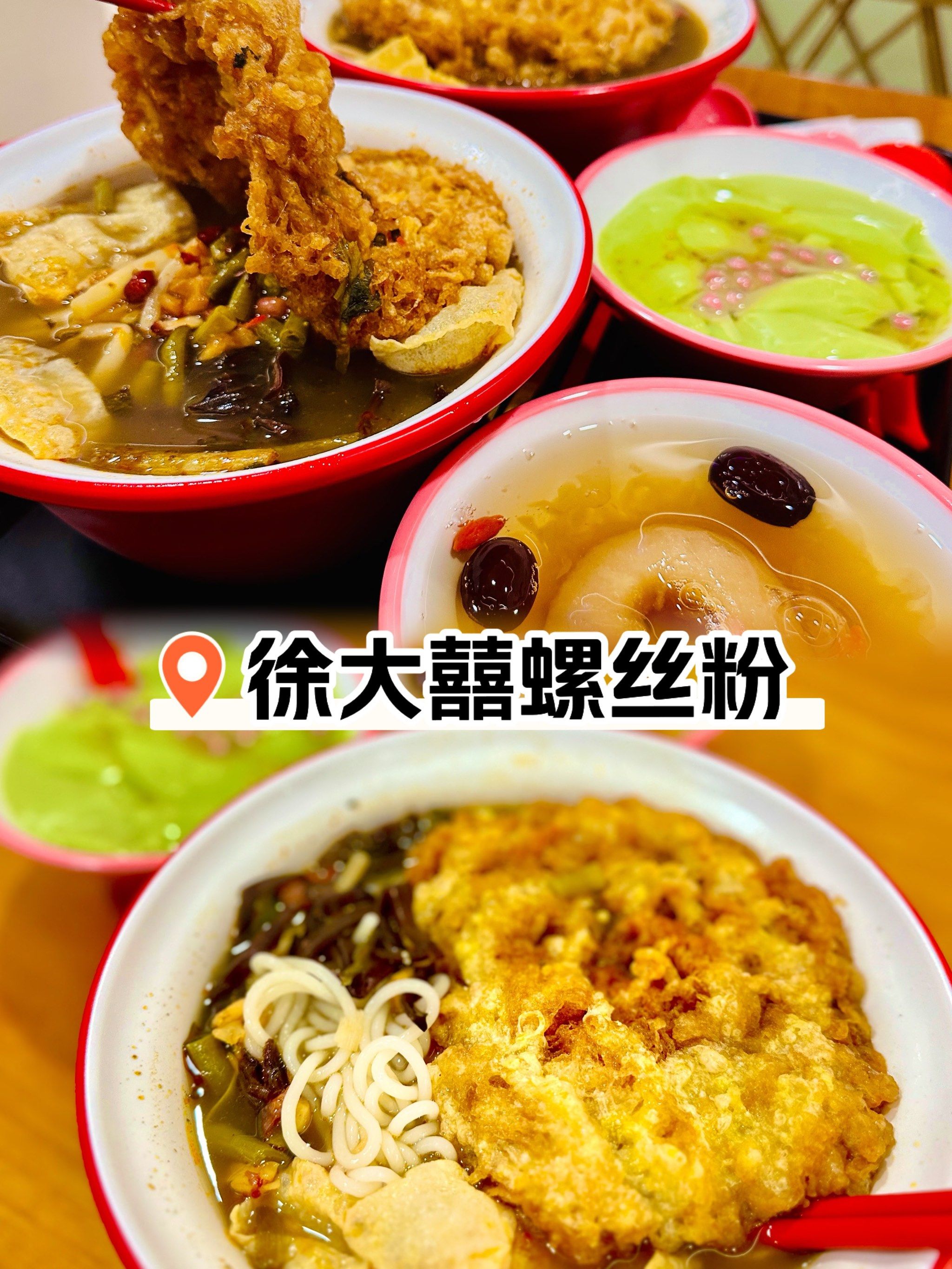 螺蛳粉的神仙吃法