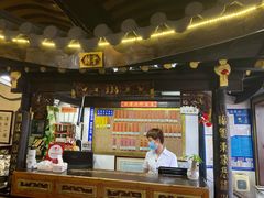 门面-同得兴 Since·1995 传统苏式面馆(嘉馀坊店)
