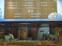 -德发长·花式蒸饺(大唐不夜城店)