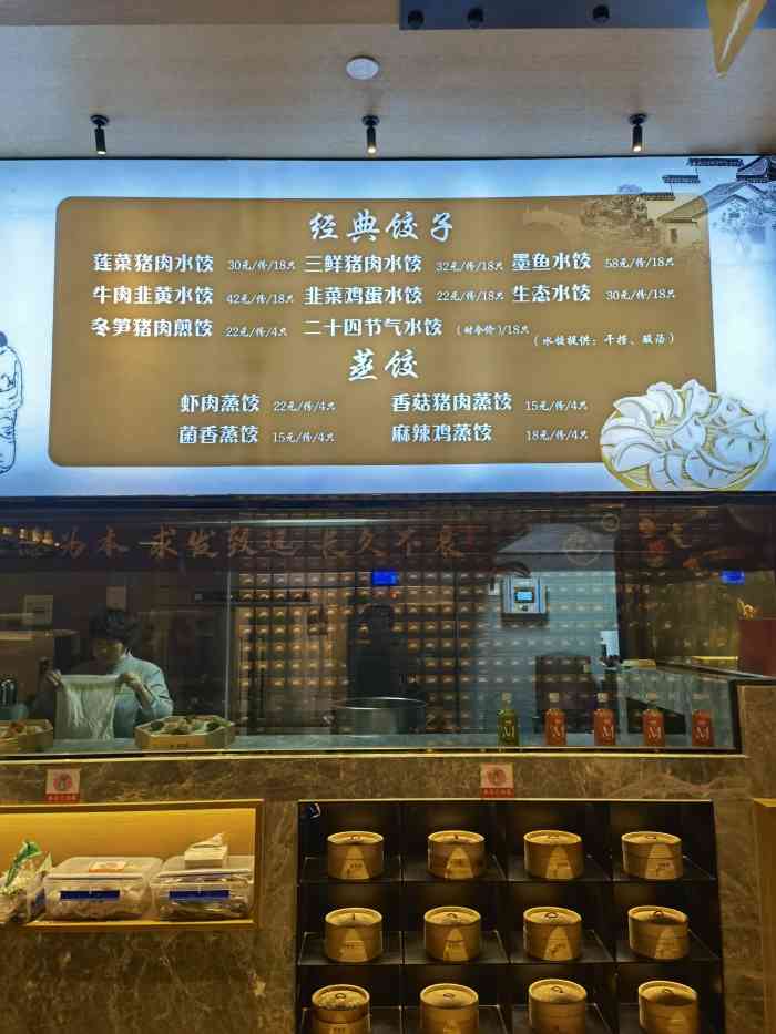 德发长大唐不夜城店