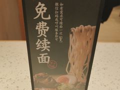 -味千拉面(增城万达广场店)