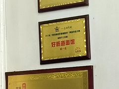 -三百碗宝应长鱼面(板仓街店)