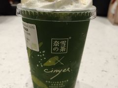 -奈雪的茶(中储能店)