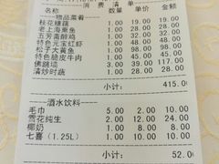 账单-五芳齋(云南南路店)