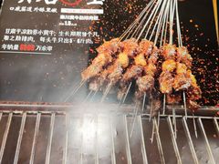 -叁宝烤肉• 西安烧烤(太乙路店)