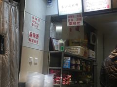 -林静小吃(复兴路店)