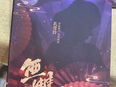-Diary Club剧本&桌游狼人杀(湖东店)