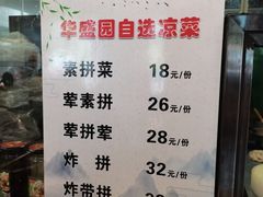 -华盛园卷子王农家菜水库鱼