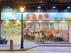 门面-喜莲咖啡