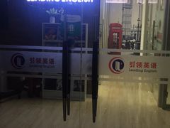-引领英语·成人口语·雅思托福