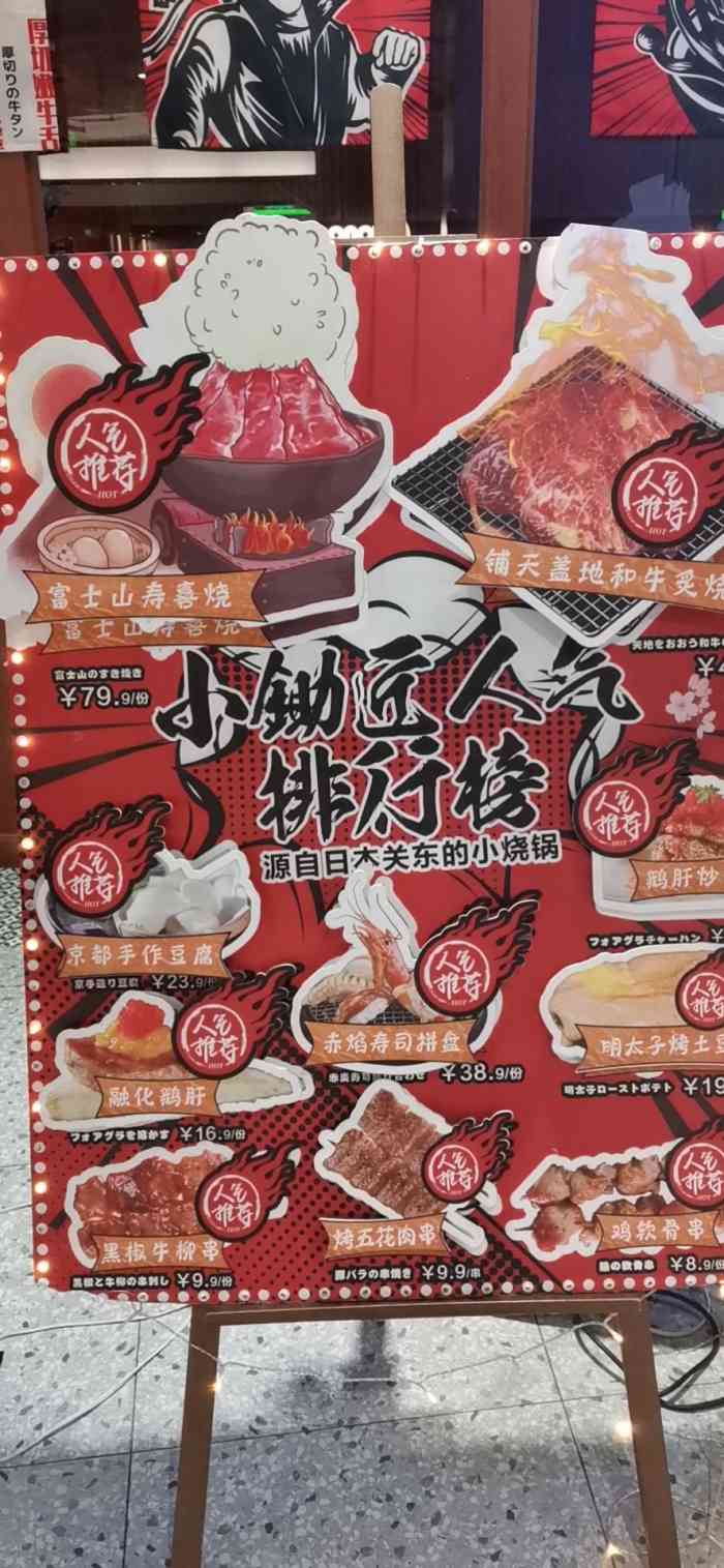 小锄匠寿喜烧(日月光中心店)-"朋友请吃饭去的,特地关照要早点到,一到