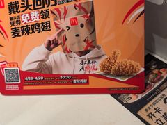 -麦当劳(金谷里G·MALL店)