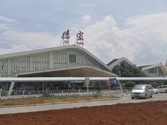 -德宏芒市国际机场