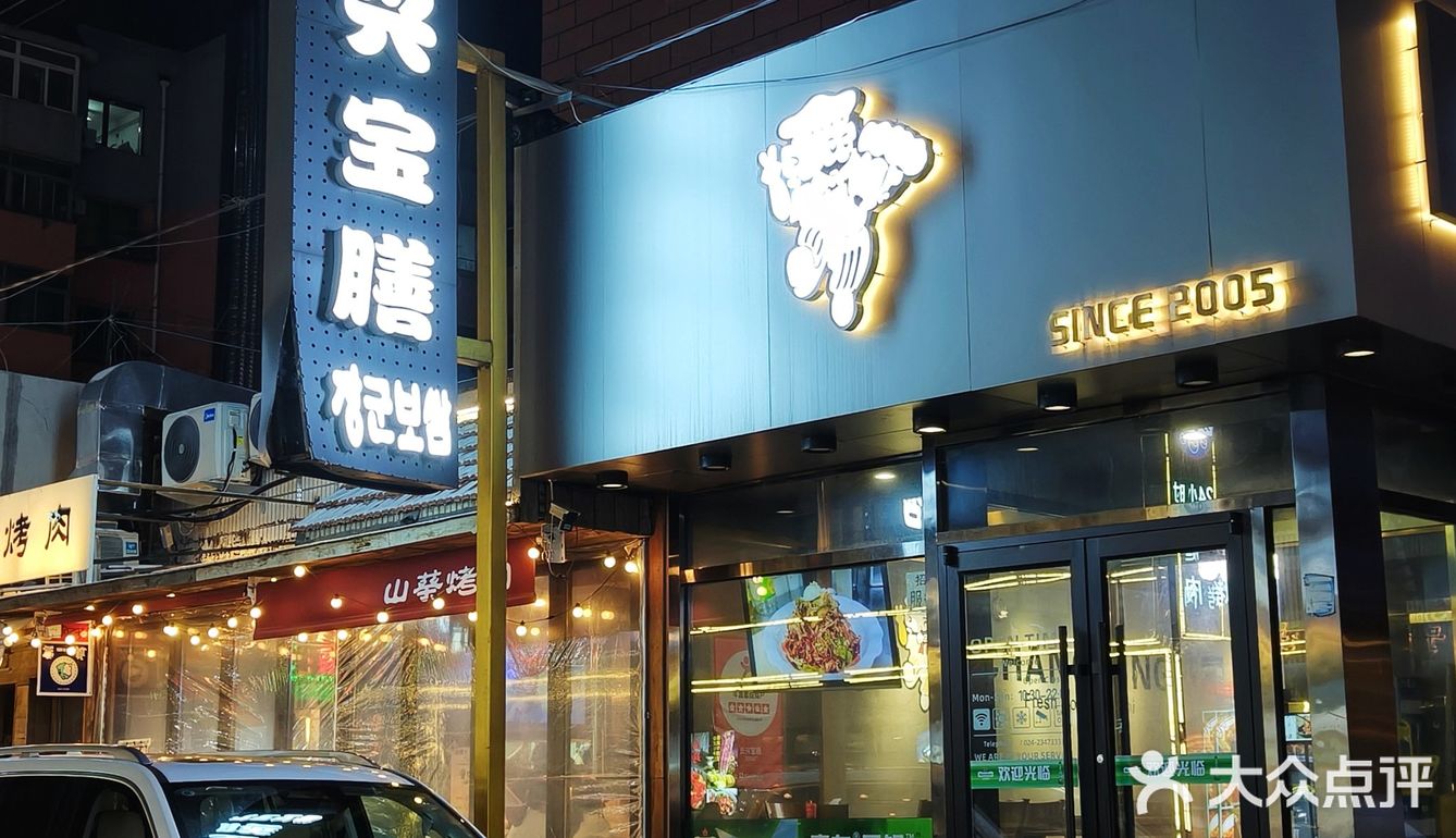 沈阳西塔!好吃到报警啊!
