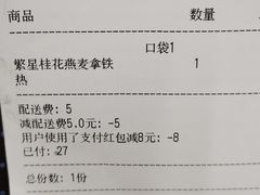 账单-Seesaw Coffee(上海尚悦湾店)