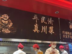 -廖川菜(八佰伴店)
