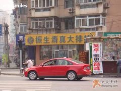 门面-振生清真饭店(永安道店)