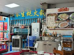 -花苑美食横琴生蚝火锅(拱北粤华路店)