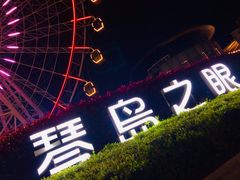 -琴岛之星摩天轮