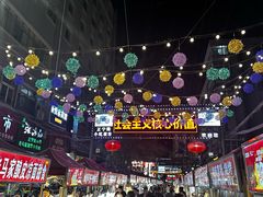 -正宁路小吃夜市