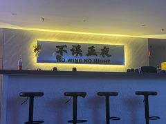 -斋飞·homebar·家庭式酒吧