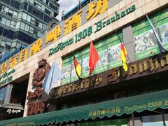 -皇冠自酿啤酒坊(中国红街5号楼店)