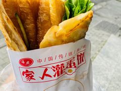 -海燕家人灌蛋饼(凤凰街店)
