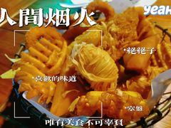 -Famous肥猫墨西哥音乐餐吧(五棵松华熙LIVE店)