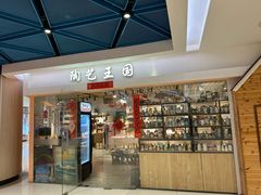 -新奥购物中心