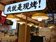 -吉品合酥脆烤饼(嘉里城店)