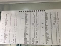 -荔康动物医院(康王北路店)