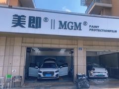 -Quantum量子膜(美即汽车贴膜店)