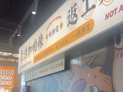 -小螺大作·螺蛳粉火锅(林和西店)