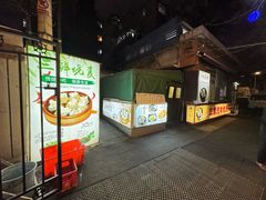 -正宗天津烧麦馆(柳州路店)