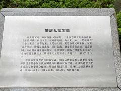 -鼎湖山风景区