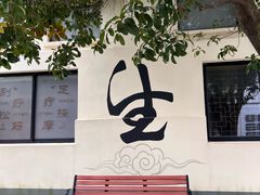 -云间粮仓