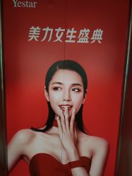 -Yestar艺星医疗美容医院