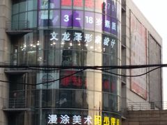 -瑞思英语·少儿英语启蒙(和平·国际商场示范校区)