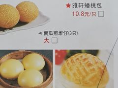 -松雅轩商务婚礼生日(同和店)
