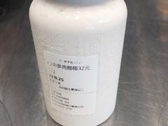 -野萃山·潮汕厚果汁(十亩地店)
