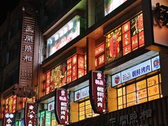 -南京路步行街