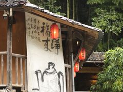 -民俗村柴火灶·景德江西菜(中国陶瓷博物馆店)