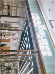 -康康时尚烫染